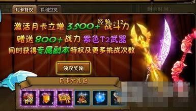 魔兽部落VIP系统如何_魔兽部落VIP系统有哪一些特权