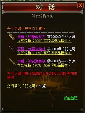 魔之神神兵系统如何玩_魔之神神兵系统