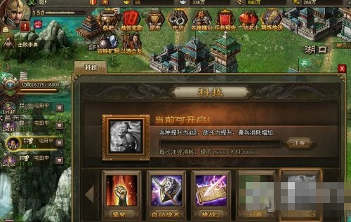 攻城掠地如何升级_攻城掠地升级及攒金子技巧攻略