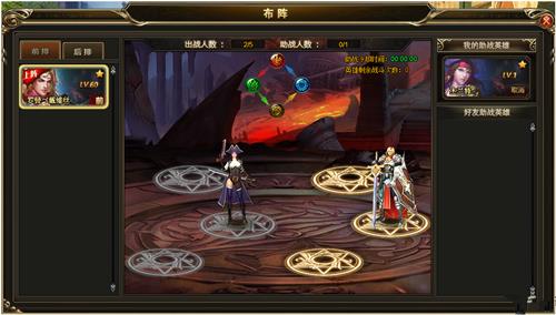 亚瑟神剑如何布阵_亚瑟神剑游戏攻略之布阵