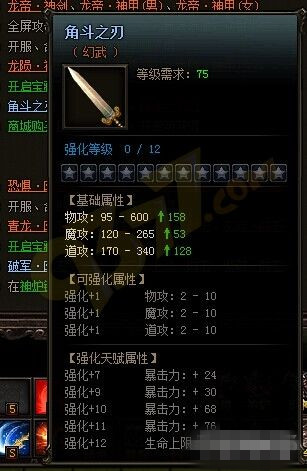 雷霆之怒角斗士套装如何_雷霆之怒角斗士套装如何获得