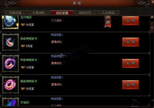 热血战纪神戒碎片如何取得_热血战纪神戒碎片有什么用