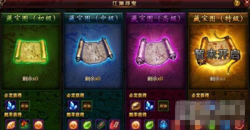 乔峰传藏宝图如何玩_乔峰传藏宝图活动如何玩