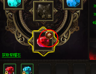 莽荒纪紫曜神石如何玩_莽荒纪紫曜神石玩法详细介绍