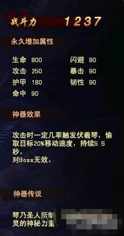 大战神伏羲琴技能如何_大战神伏羲琴技能属性介绍