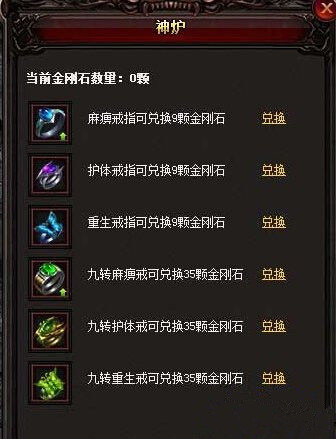 雷霆之怒戒指升级强化会清除吗_雷霆之怒神戒升级技巧