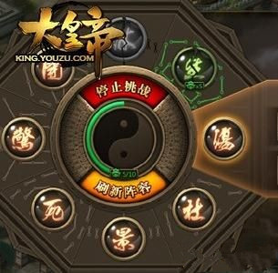 大皇帝八卦阵容如何打_大皇帝奇门八卦阵容推荐