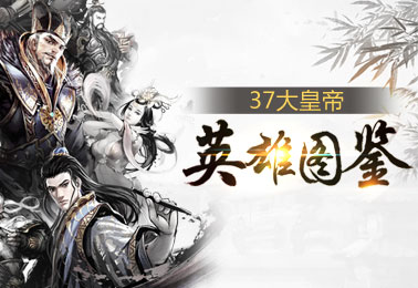 大皇帝冲级注意什么_大皇帝前期冲级的十个注意点