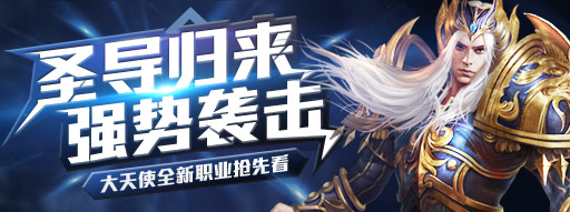 大天使之剑卓越属性如何选择_大天使之剑卓越属性选择攻略