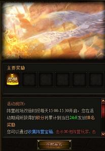 笑傲群侠如何玩_笑傲群侠阵营战场玩法介绍