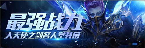大天使之剑护盾如何_大天使之剑护盾所有方面解析