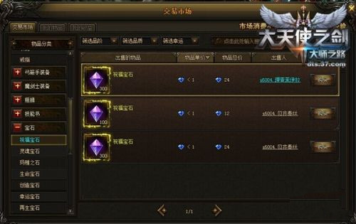 大天使之剑商人怎么样_大天使之剑商人攻略