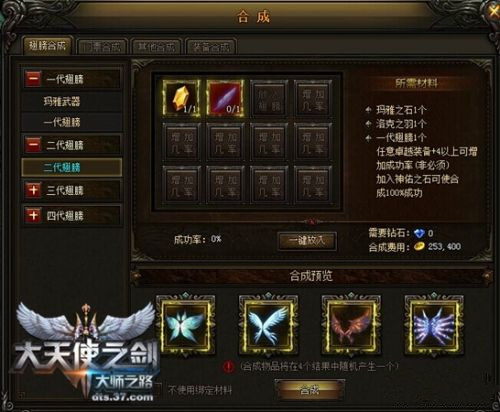 大天使之剑商人如何_大天使之剑商人攻略