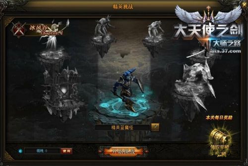 大天使之剑商人怎么样_大天使之剑商人攻略