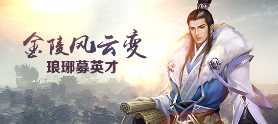 琅琊榜花魁如何护送_琅琊榜如何护送花魁