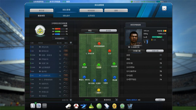 FIFAOL3如何判定越位_FIFAOL3越位判定 对于越位规则详细区分