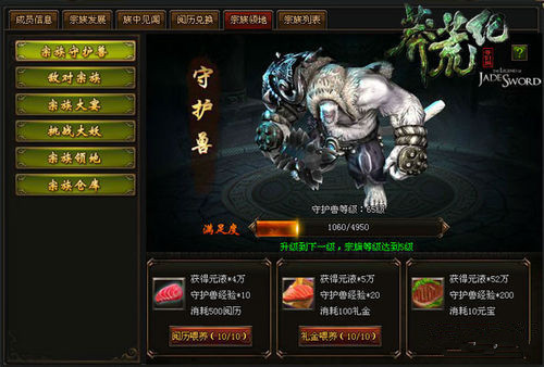 莽荒纪如何迅速得元液_莽荒纪迅速得元液攻略