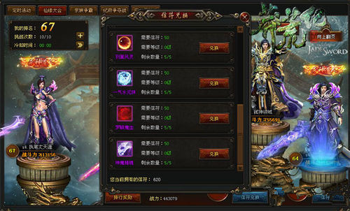 莽荒纪进阶材料如何取得_莽荒纪进阶材料取得攻略