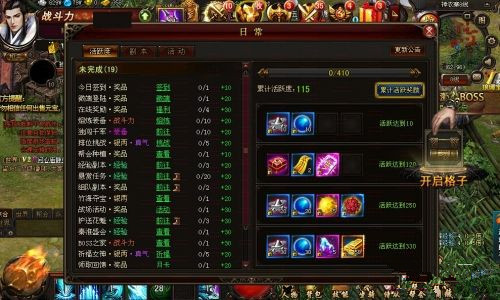 琅琊榜活跃度如何用_琅琊榜活跃度该如何运用