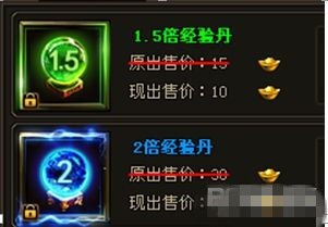 花千骨商城有哪一些道具_花千骨商城道具详细说明经验丹介绍