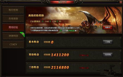 暗黑封神榜离线经验如何获得_暗黑封神榜离线经验