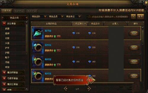 大天使之剑材料如何合成_大天使之剑合成材料攻略