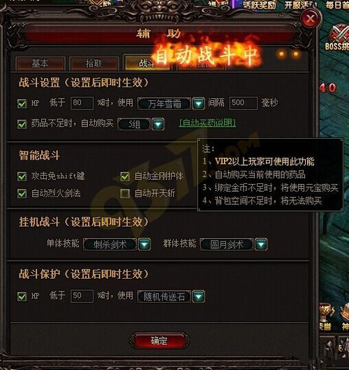 雷霆之怒怎恶魔自动买药_雷霆之怒自动买药如何使用