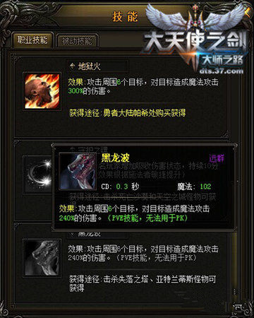 大天使之剑如何提高等级_大天使之剑在副本任务中提高等级