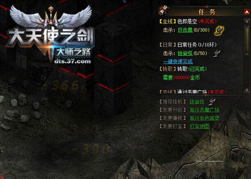 大天使之剑怎么提高等级_大天使之剑在副本任务中提高等级