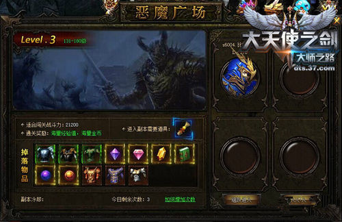 大天使之剑怎么提高等级_大天使之剑在副本任务中提高等级