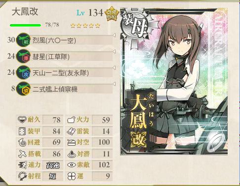 舰C航妈什么强_舰队collection空母系战力综合指南