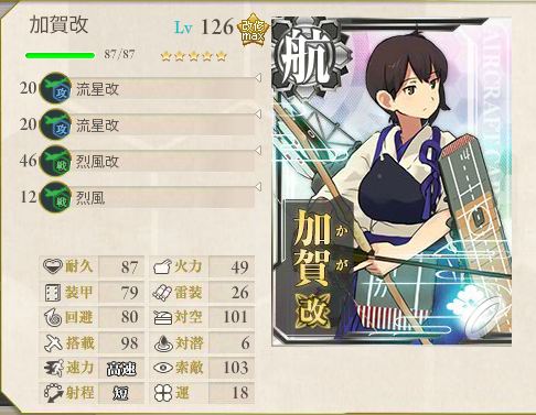 舰C航妈什么强_舰队collection空母系战力综合指南