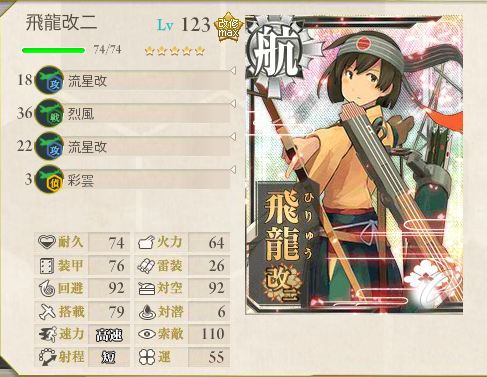 舰C航妈什么强_舰队collection空母系战力综合向导