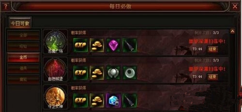 《奇迹归来》金币获得攻略