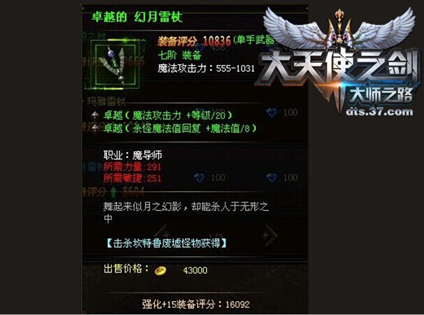 《大天使之剑》各职业高端洗点攻略