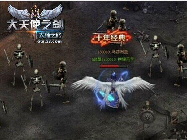 《大天使之剑》之挂机升级地点攻略