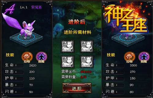 可爱小精灵《神之王座》精灵系统全解析