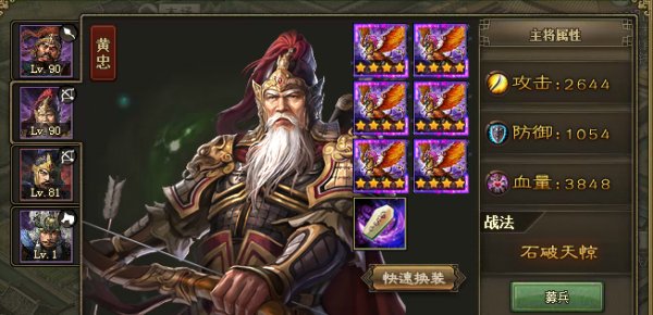 《攻城掠地》太史慈低兵器攻略