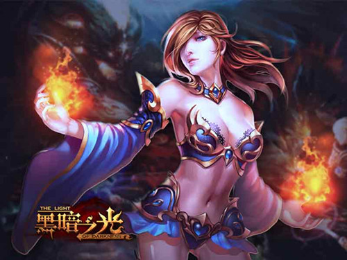 《黑暗之光》PK技巧解析 冰火战场攻略