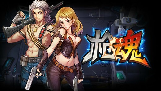 《枪魂》竞技场玩法PK小技巧