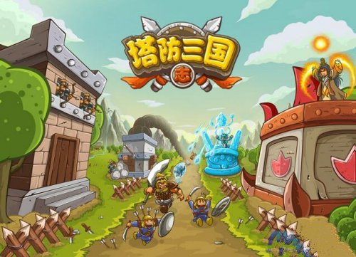 《塔防三国志》武将招募攻略