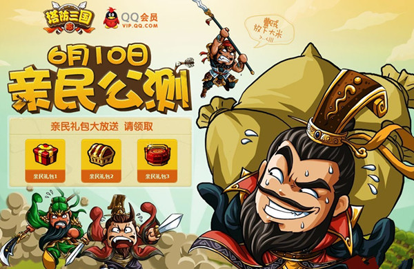 《塔防三国志》背袭与咆哮技能合理选择攻略