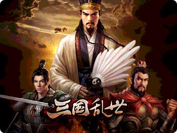 《三国乱世》迅速升级方法分享
