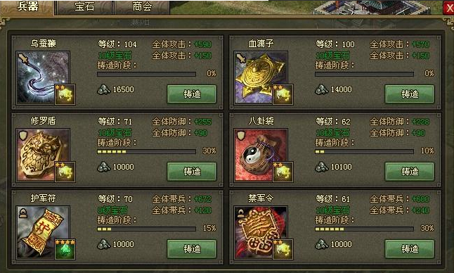 《攻城掠地》111级马谡打法