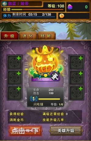 《我叫MT online 》3.1版极速升级小技巧分享