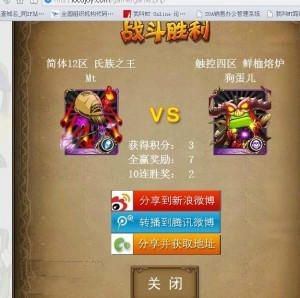 《我叫mt online 》页面跨服战新手70积分攻略