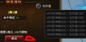 《神仙道》先攻值有什么用 详细解析