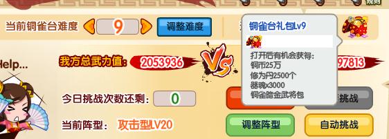 ����������ͭȸ̨9�Ѷ�205W˳��ͨ����ϸ����