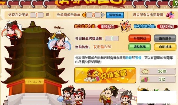 ����������ͭȸ̨�Ѷ�8����ͼ_������ͭȸ̨