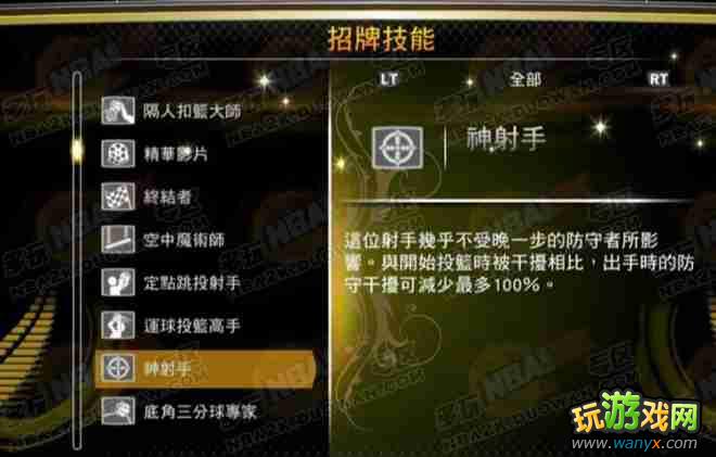 《NBA2KOL》技能系统解析 精准射手是外线神技